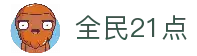 全民21点-经典扑克游戏玩法与策略指南